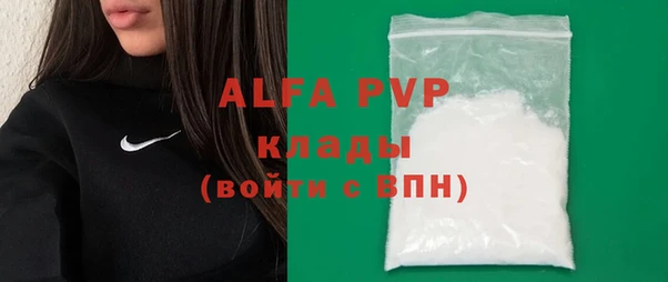 Альфа ПВП Аркадак