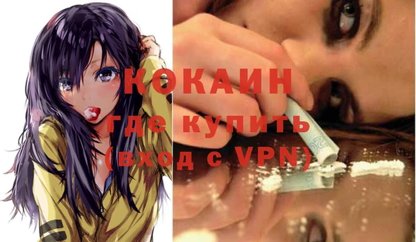 кокаин VHQ Михайловск