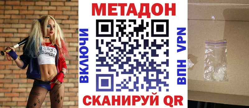 закладка блэк спрут вход Метадон кристалл Шарья